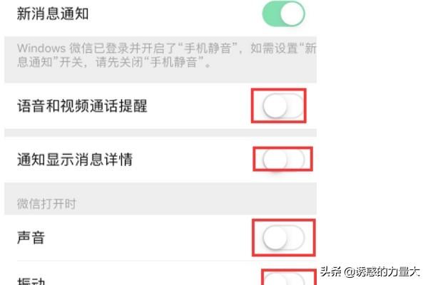 [微信消息不提示]微信信息不提示怎么回事？