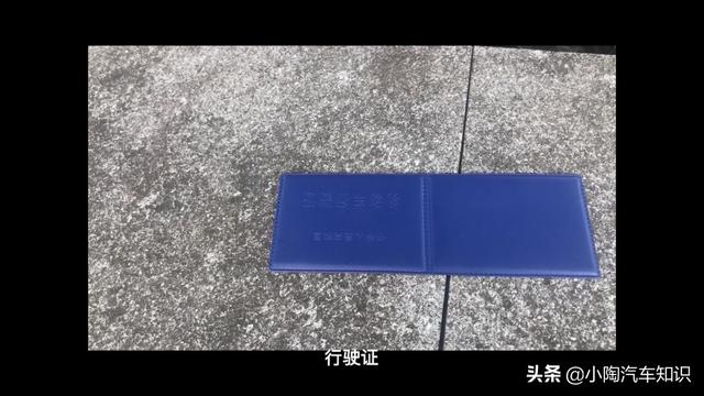 二手车过户手续