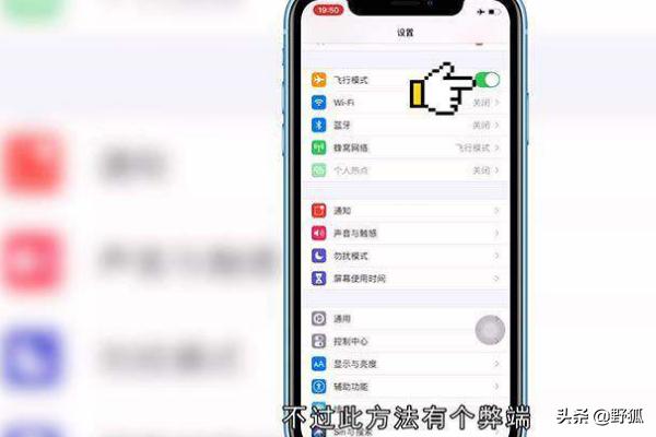 怎么把电话设置成无法接通(图4)