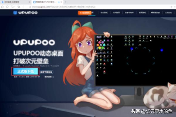 upupoo手机怎么注册？：upupoo下载