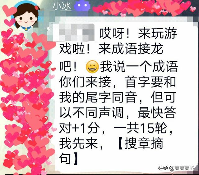 QQ群接龙（QQ接龙怎么接？）