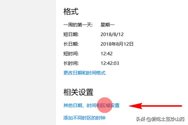电脑上显示的时间总是不准确怎么办？：电脑时间不对