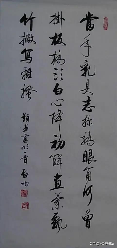 觀心的草书字体