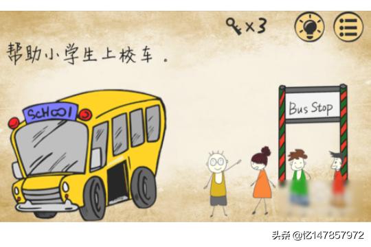 第35关：倾斜手机，助小学生上校车