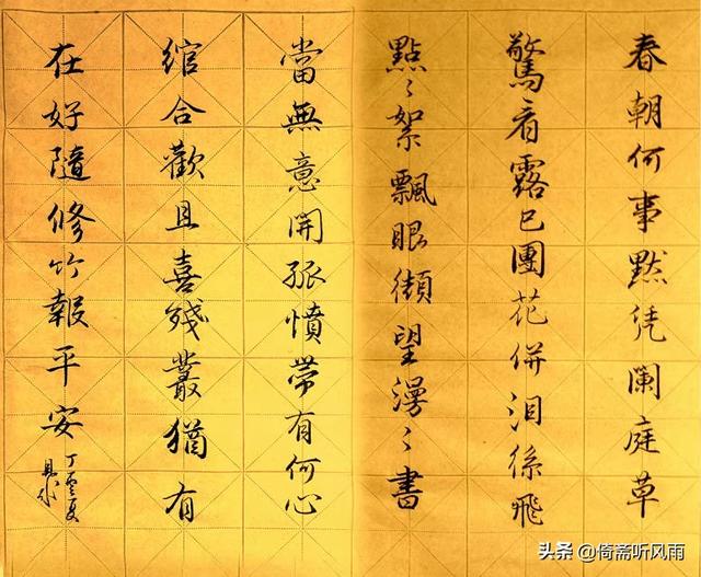 草书翩翩字体字帖大全欣赏