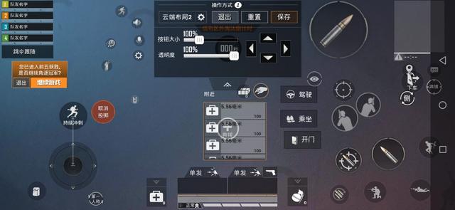吃鸡动画怎么调整方向(图3)