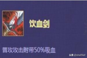 lol新版剑姬出装 新版剑姬出装-第3张图片-随然AIR主题