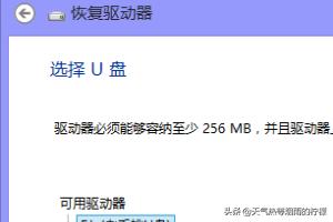 u盘恢复工具免费版（u盘文件恢复工具免费版）