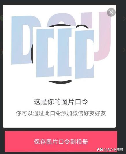 微信怎么加入国际版抖音