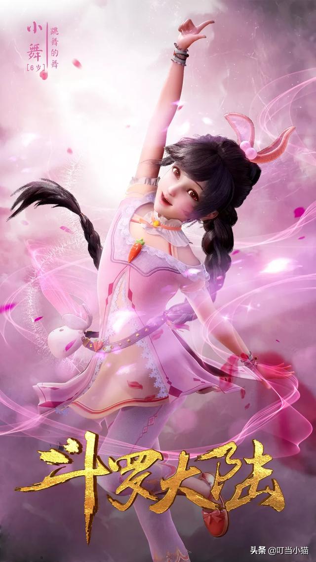 斗罗大陆动画片，斗罗大陆动画片免费观看完整版高清