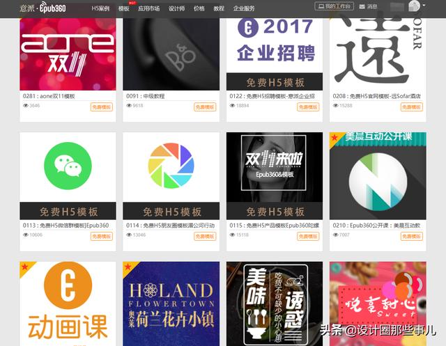h5app开发模板