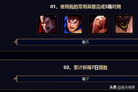 lol活动免费领取2020 lol活动礼包-第10张图片-春华游戏网