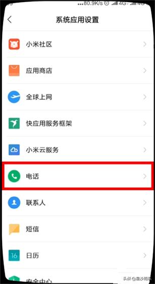 [拒接电话怎么设置]来电拒接怎么设置？