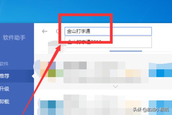 电脑上怎么下载金山打字通打地鼠游戏？练打字的游戏有哪些电脑？