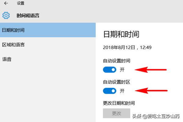 电脑上显示的时间总是不准确怎么办？：电脑时间不对