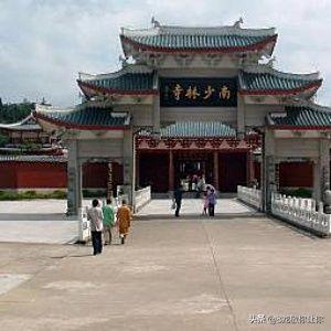 少林和福建哪个好