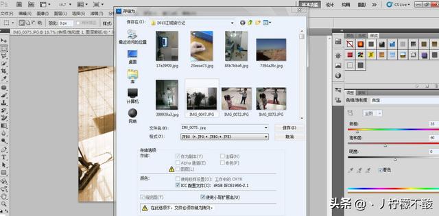 jpgjpg格式图片怎么弄