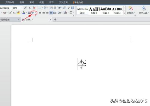 [如何打拼音带声调]输入法怎么加声调？