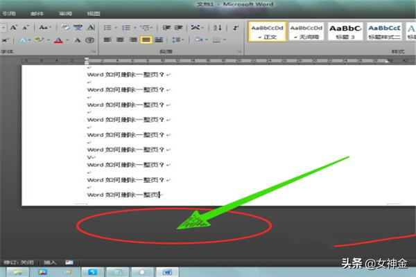 删除页面（PPT如何删除页面？）