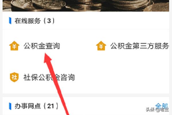 天津公积金管理中心，天津公积金管理中心电话号码