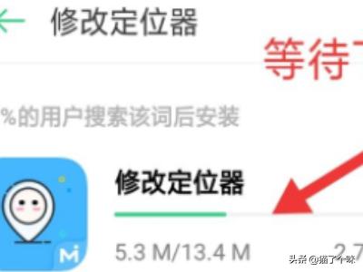 [安卓安装器]如何下载安装修改定位器app安卓版？