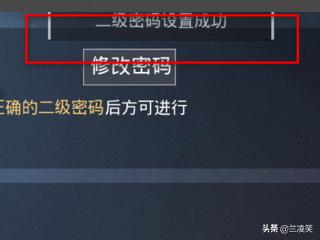 吃鸡机场卫星楼密码 和平精英机场卫星楼密码-第6张图片-Game优搜