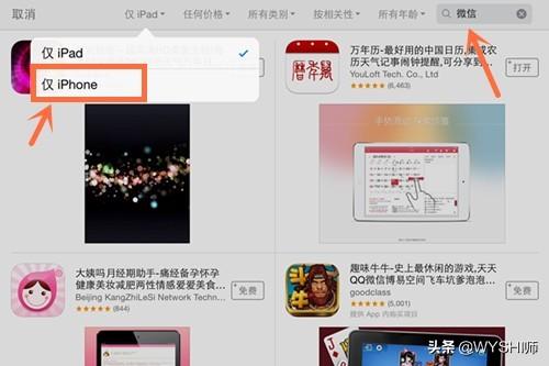 ipad微信下载（iPad怎么安装微信iPad能装微信吗？）