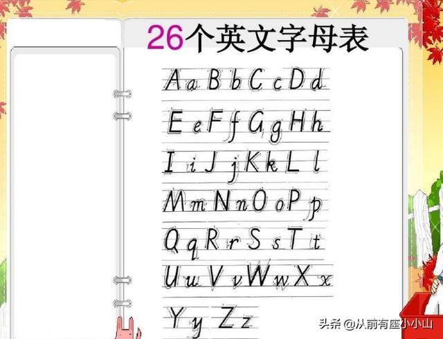 英文字母书写规范(26个英文字母大小写手写体怎么写)