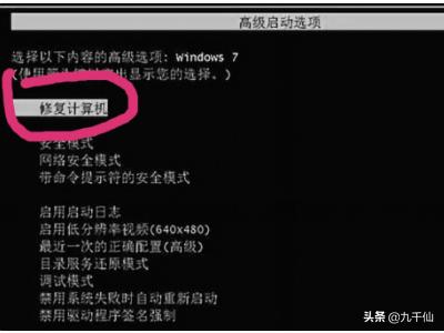 电脑开机后显示你的计算机无法启动？：电脑无法启动