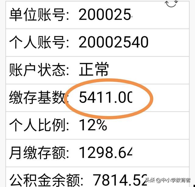 五险一金缴费基数怎么算，五险一金缴费基数怎么算的