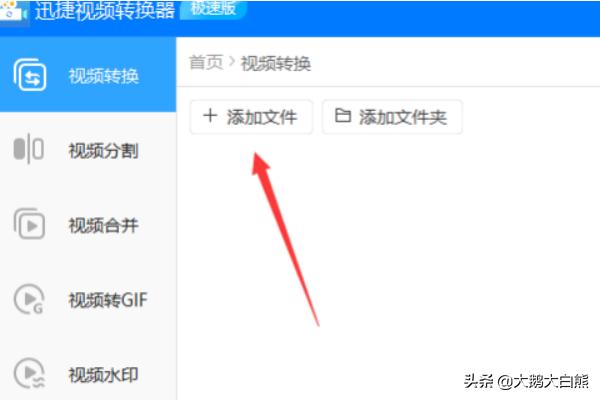 哪个视频格式转换器好用，转换质量且好？：视频格式转化器