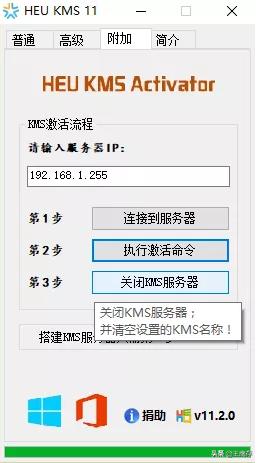 office 2010 激活工具-office2010激活工具怎么使用