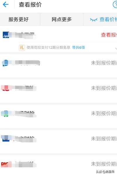 车险网上投保，人保车险网上投保