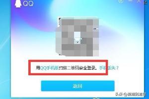 qq扫码登录（手机qq扫码登录怎么弄？）