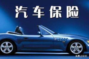 车险第二年怎么算，车险第二年怎么算交多少钱