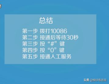 北京社会保险服务电话，北京社会保险服务电话号码