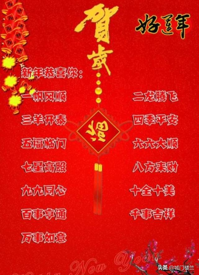 一到十的祝福语有哪些_一到十的祝福语有哪些图片