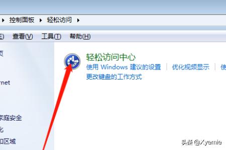 怎样在电脑显示器上显示键盘,怎样在电脑显示器上显示键盘图标