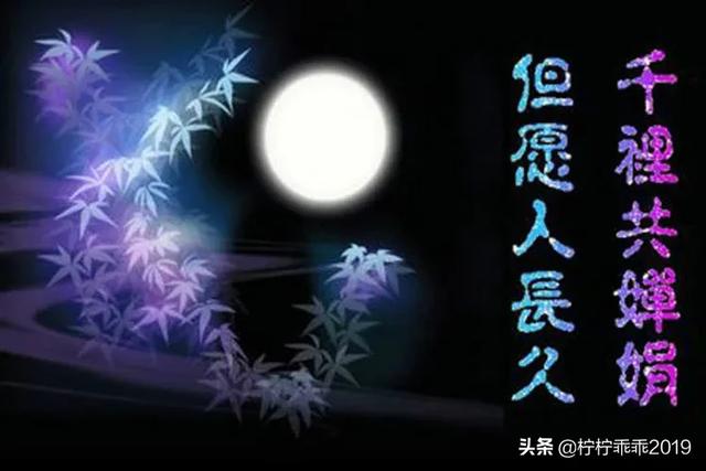 千里共婵娟来自哪首诗（千里共婵娟是什么古诗）