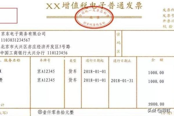 防伪开票-