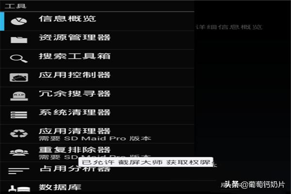 sd卡女佣-SD卡女佣解锁起4.3.0 (40300)