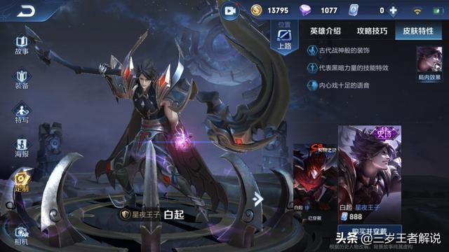 王者荣耀莫邪攻略 王者荣耀莫邪攻略视频  第5张