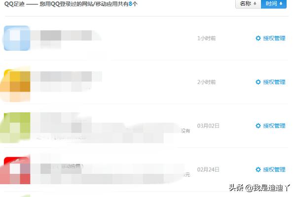 搭建网站显示系统未授权
