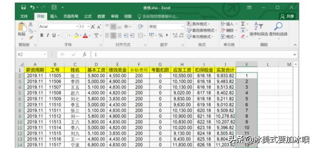 如何将EXCEL工资表制作成可打印使用的工资条