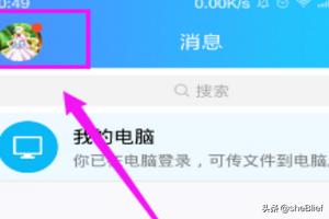 如何设置QQ头像挂件？(手机qq怎么把头像挂件设置成以前的？)