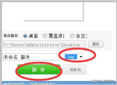 qq透明皮肤修改器官方下载 透明皮肤修改器-第6张图片-春华游戏网