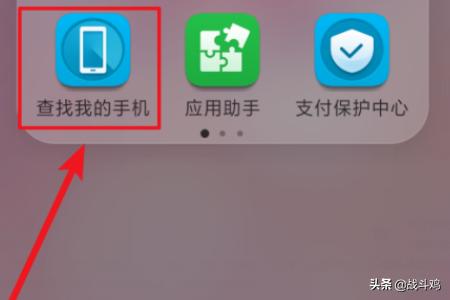 华为手机如何通过定位查找手机位置？：华为定位查询