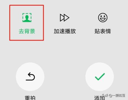 微信表情包怎么制作(图7)