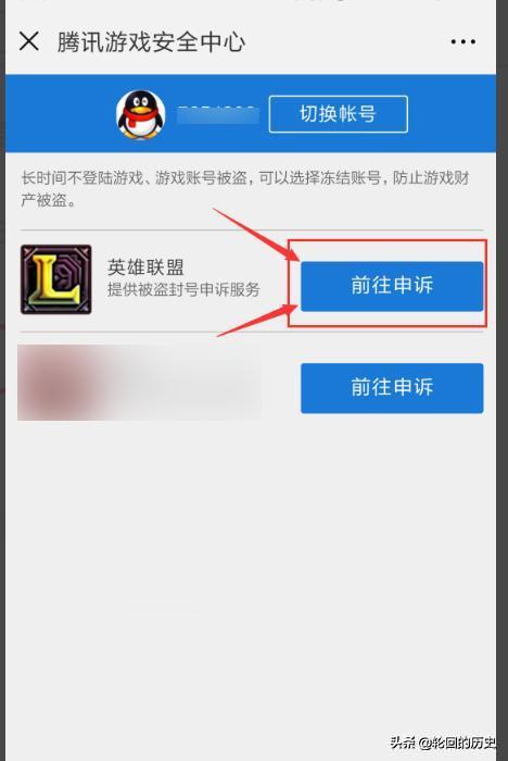 英雄联盟三周年庆典开场 lol三周年庆典活动-第5张图片-随然AIR主题