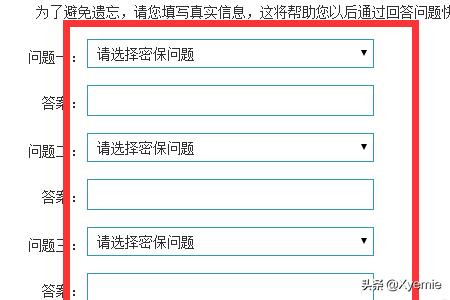 [密保工具]什么叫密保？